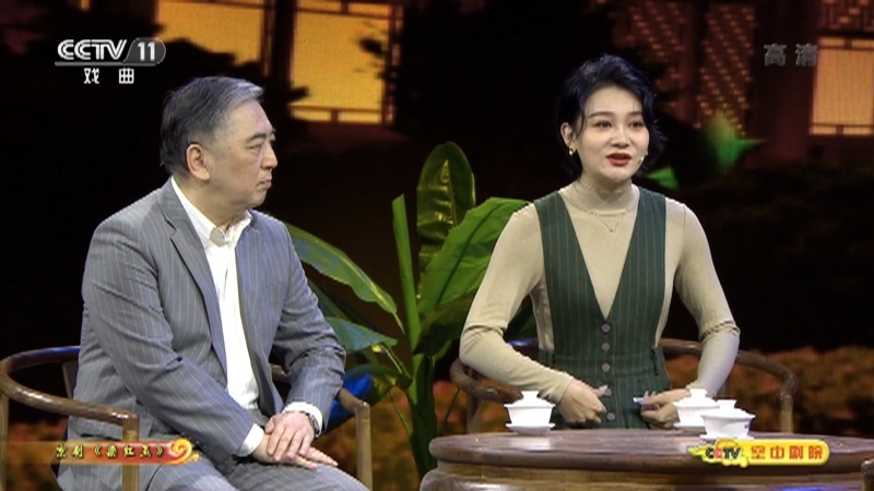 《CCTV空中剧院》 20210206 京剧《梁红玉》（访谈）