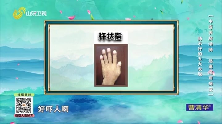 大医本草堂 中医养肺清肺 远离癌前病变