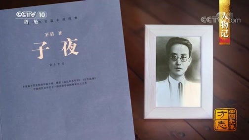 中国影像方志 《中国影像方志》 第465集 浙江桐乡篇