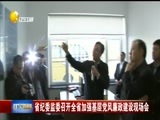 辽宁新闻 《辽宁新闻》 20180425