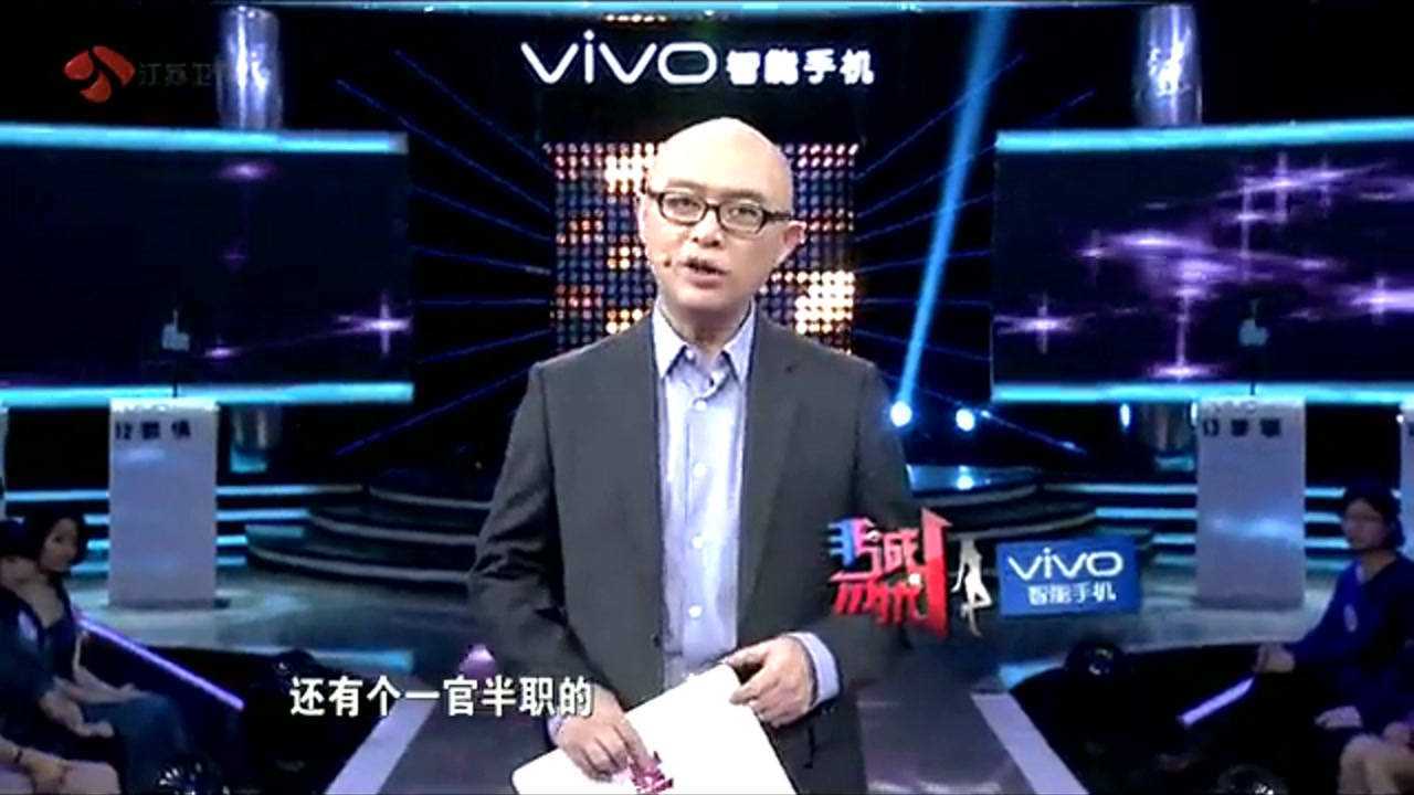 非诚勿扰 2019 乐嘉黄菡抢食馅饼