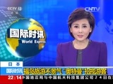 国际时讯 《国际时讯》 20150924