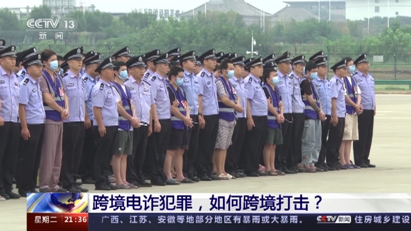 新闻1+1 《新闻1+1》 20230912 跨境电诈犯罪，如何跨境打击？