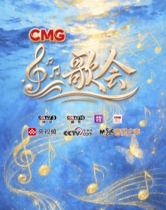 CMG歌会