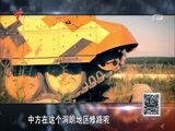 全球零距离 《全球零距离》 20170813 界线即是底线！
