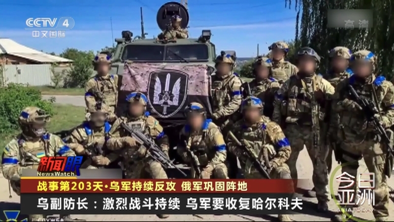 今日亚洲 《今日亚洲》 20220914