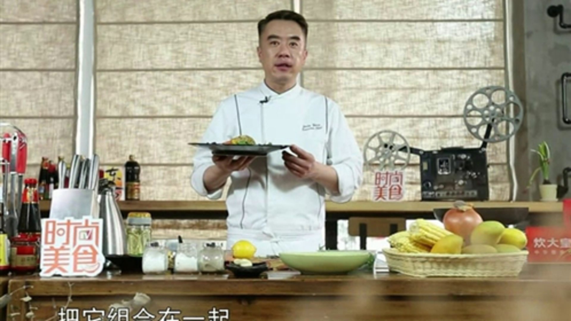 时尚美食 乾坤小鲜 手作大理