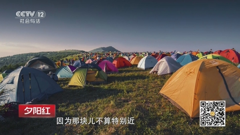 夕阳红 《夕阳红》 20260711 我们的露营时光（2）