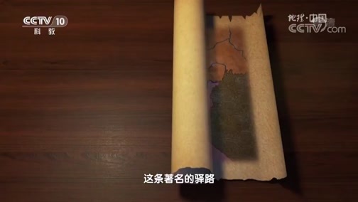 地理中国 《地理中国》 20190504 五一特别节目·寒地密道