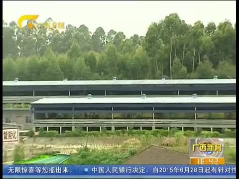 广西新闻 《广西新闻》 20150627