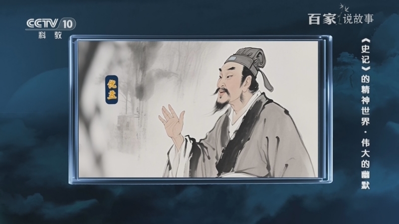 《百家说故事》 20260118