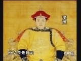 百家讲坛 《百家讲坛》 清十二帝疑案之康熙（上）