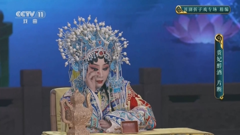 CCTV空中剧院 《CCTV空中剧院》 20260808 川剧折子戏专场 精编