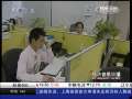 经济信息联播 年中经济观察看楼市 上海：甲级写字楼租金一年跌三成