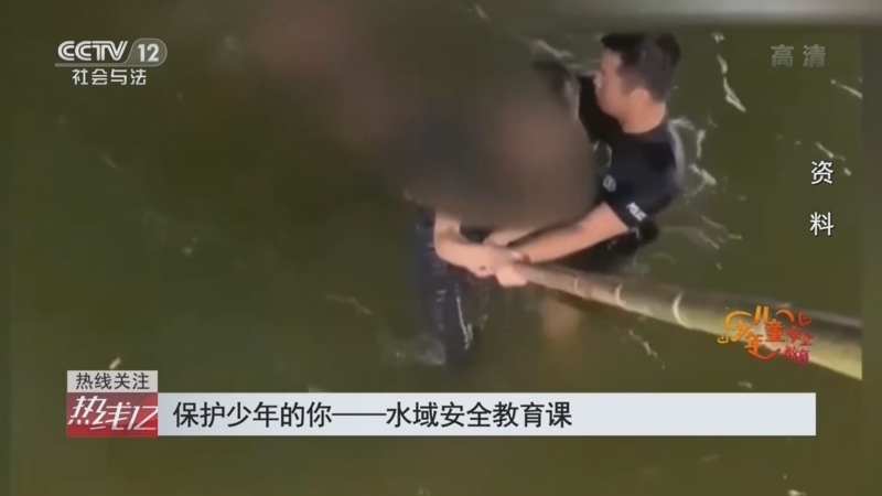 热线12 《热线12》 20220603 保护少年的你