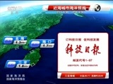 新闻直播间 《新闻直播间》 20151227 13:00
