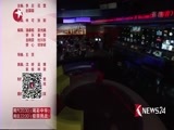 东方新闻 《东方新闻》 20170811