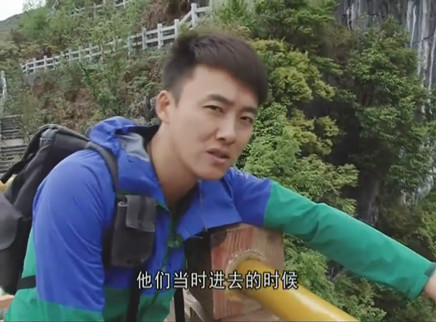 我是冒险王 世界上最大的天坑群