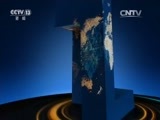 新闻直播间 《新闻直播间》 20151204 03:00