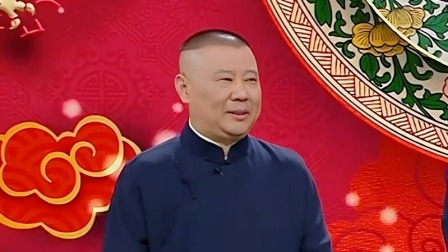 看相声春晚欢笑过大年 群星荟萃再聚天津，郭德纲卖个关子邀您观看
