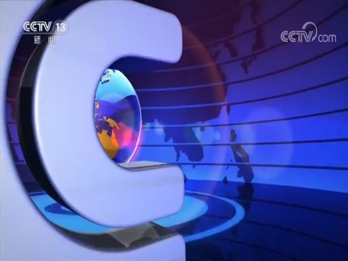 国际时讯 《国际时讯》 20200622