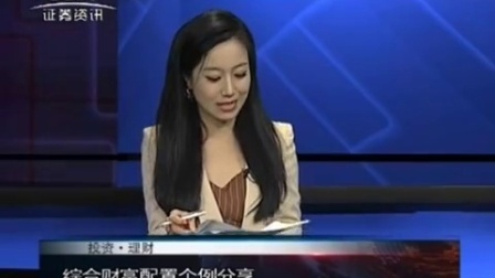投资理财 2017 大唐财富郭现孟:优化财富配置 历久弥新 170906