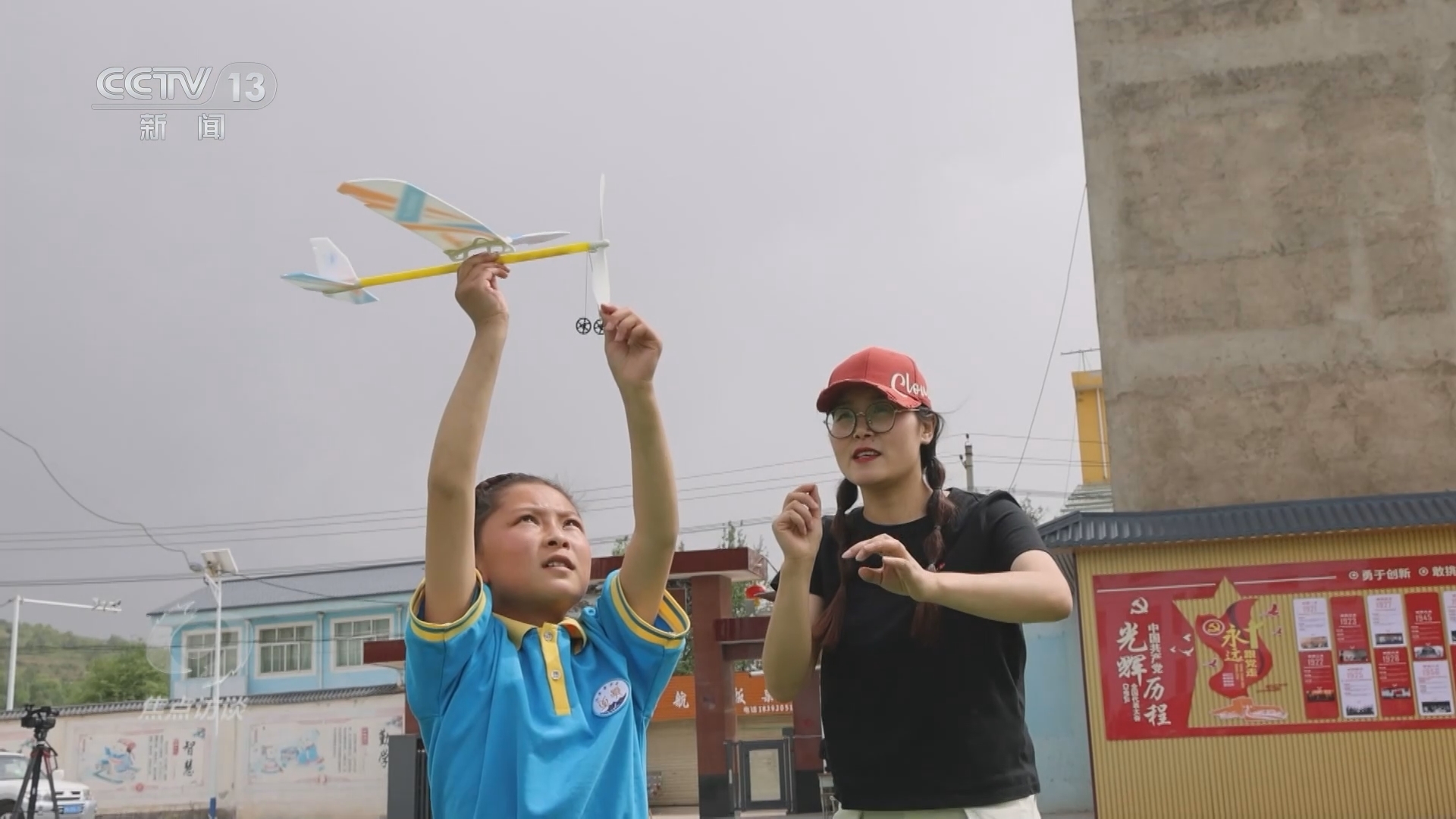 焦点访谈 《焦点访谈》 20240601 点亮孩子的科学梦