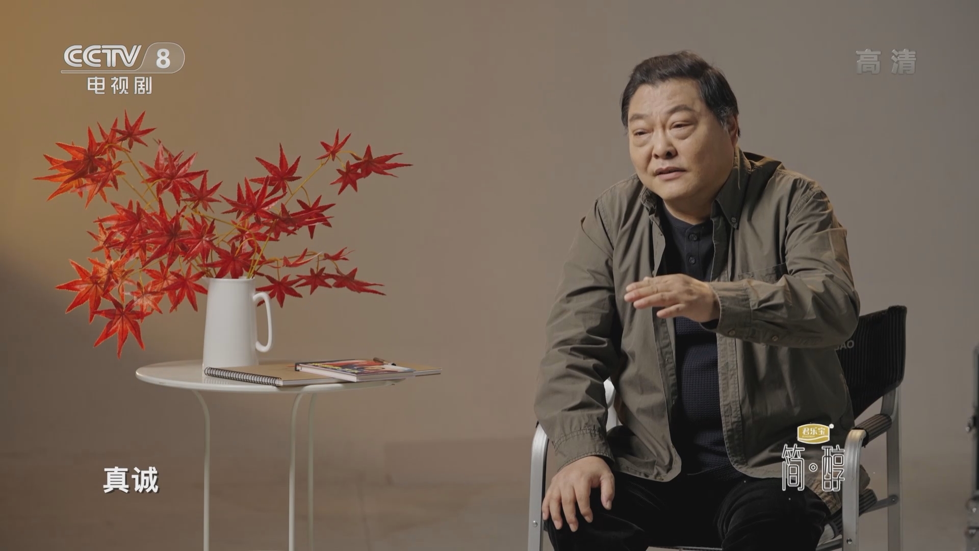 《星推荐》 20211222 导演有话说之巴特尔