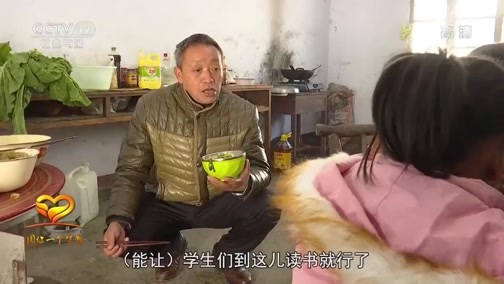 热线12 《热线12》 20200211 2020暖春行动 圆你一个梦想