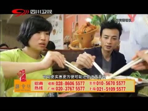 新商界 《新商界》 20140513