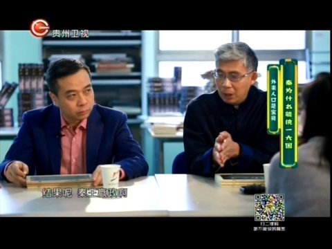 历史其实很有趣 秦为什么能统一六国