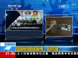 新闻1+1 《新闻1+1》 20150402 猖獗的网络赌博如何堵？