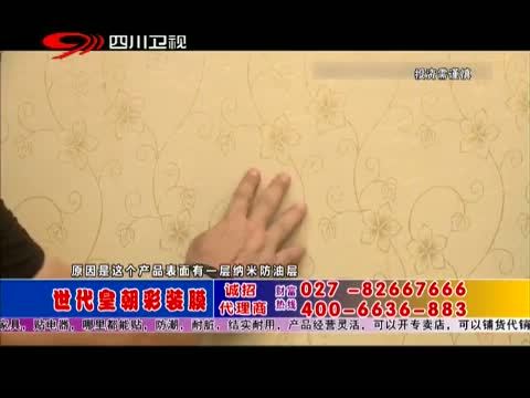 新商界 《新商界》 20141021
