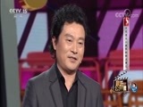 音乐公开课 《音乐公开课》 20170919
