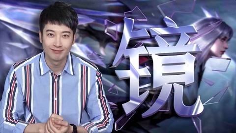 粤知一二 玩王者荣耀新英雄的日常：我是谁？我在哪？