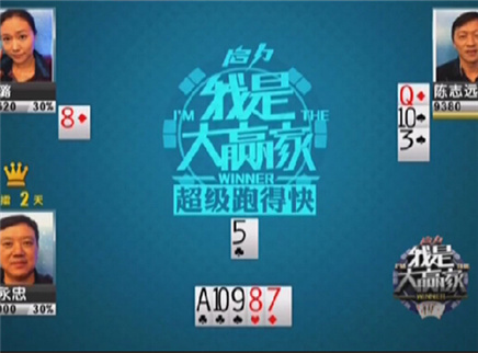 我是大赢家 我是大赢家20121105期