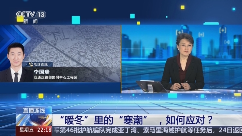 新闻1+1 《新闻1+1》 20250124 “暖冬”里的“寒潮”，如何应对？