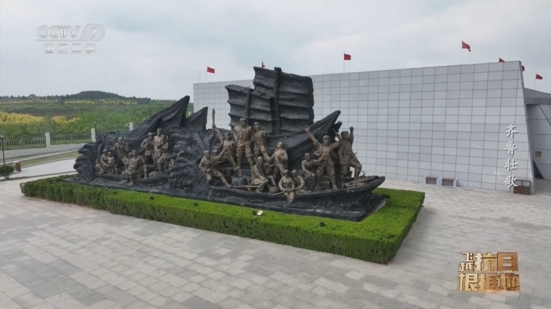 《飞越抗日根据地》 第6集 齐鲁壮歌