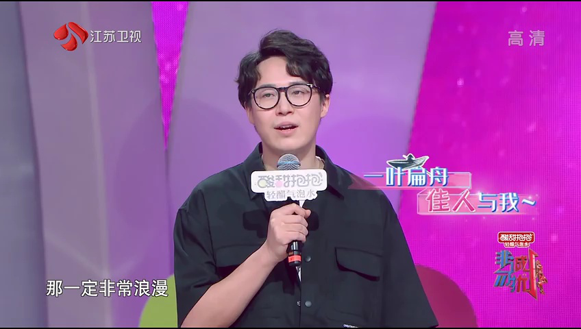 非诚勿扰 2019 第37期：男女嘉宾分享家乡美景