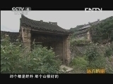 远方的家 《百山百川行》特别节目 武当寻奇 《远方的家》 20130822