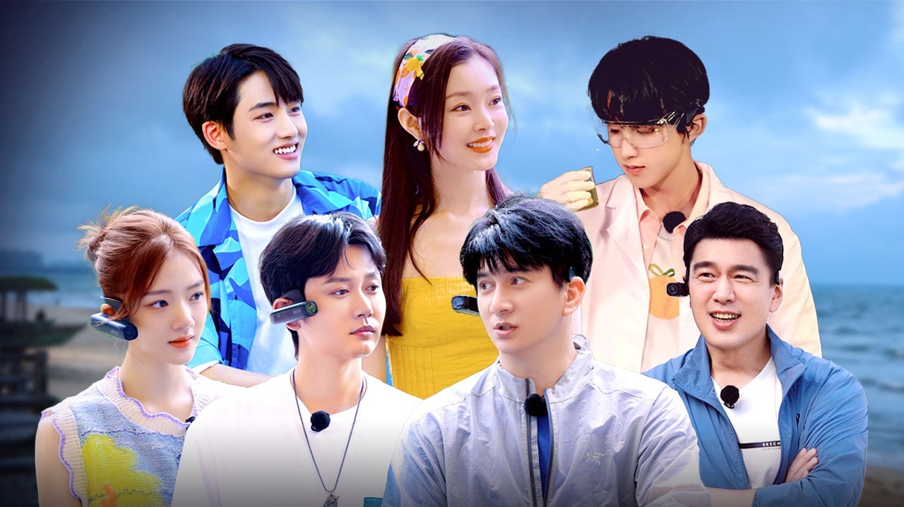 追星星的人第2季 第7期：孟鹤堂吴奇隆宋轶海南露营