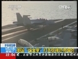 国际时讯 《国际时讯》 20140923