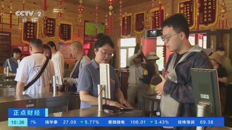 正点财经 《正点财经》 20260810 10:00