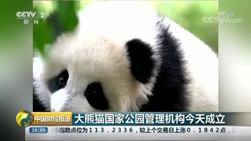 中国财经报道 《中国财经报道》 20181029 16:00