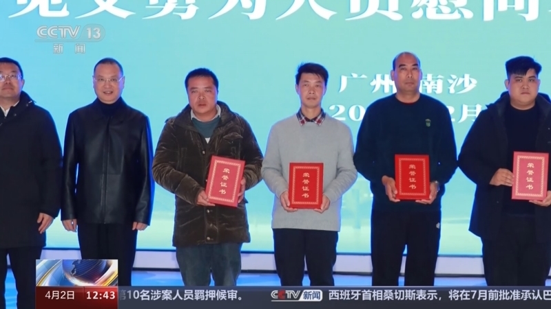 法治在线 《法治在线》 20240402
