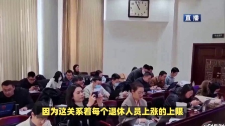 财产经济每日分享第十季 人社部召开新闻发布会，2024年养老金调整通知或公布？