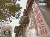 新闻联播 《新闻联播》 20140105 21:00