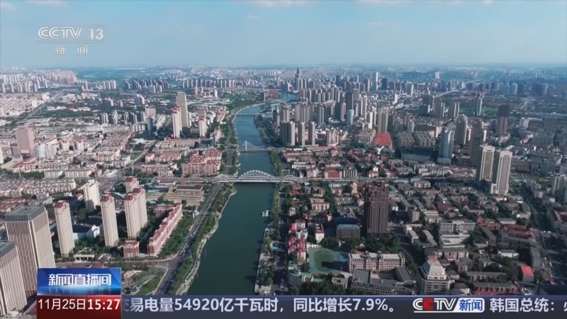 新闻直播间 《新闻直播间》 20251125 15:00