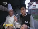 生财有道 《生财有道》 20151218 生态中国系列（边关行）：走进生态集安（下）