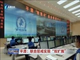 东南晚报 《东南晚报》 20170911
